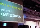 한국산업기술대학교 : 평생학습자 워크샵