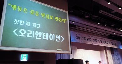 한국산업기술대학교 : 평생학습자 워크샵