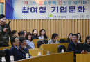 한국토지주택공사 : 기업문화 활성화 교육
