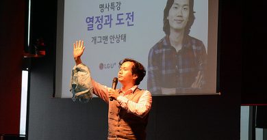 LG 유플러스 : 개그맨 안상태 특강쇼 LG 유플러스 : 개그맨 안상태 특강쇼