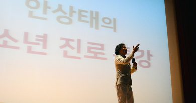 경북 군위군 : 안상태 청소년 진로특강