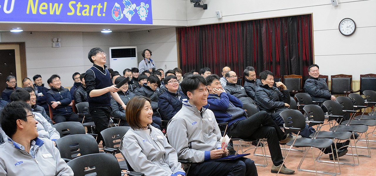 한국남동발전 분당본부 : 청탁금지법 교육