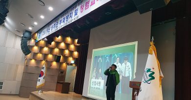 성주군청 : 2019 부패방지 및 청렴교육