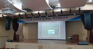 한국해양과학기술원 : 안상태 토크콘서트