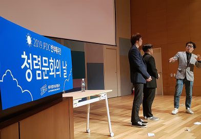 제주도개발공사 : 안상태 청렴토크 개그콘서트